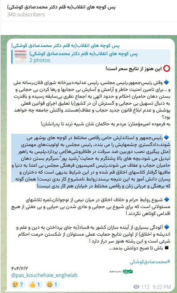 واکنش به فستیوال کوچه بوشهر